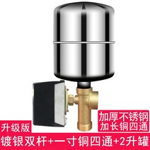 가정용 워터펌프 펌프압력 탱크 워터 펌프 가정용 자체 프라이밍 펌프 부스터 펌프 108, 은도금 양봉(검정) + 1인치 구리 십자가(확장)