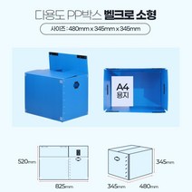 튼튼한국산 찍찍이플라스틱 책포장 이사박스 이삿짐포장박스 이사용박스 추천 밸크로