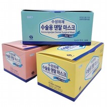 수성위재 의약외품 수성 식약청허가 덴탈마스크(50매) 5컬러(핑크/화이트/블루/검정/노랑), 1박스(파랑색_50매), Freesize