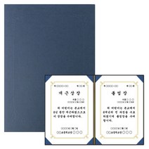 무지_/_청색_종이상장케이스_2겹_[우진]_5매입_8귀 A64E, 상세페이지 참조