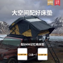 어닝 사이드월 타프 사이드어닝 윈드스크린 캠핑 대형 차량용 자가 운전 투어 야외 텐트 자동차 뒷문 탱크 300 사이드 픽업 트럭 지붕 특수 접이식 룸, [03] The Revenant【1.4m 소프트 탑】【