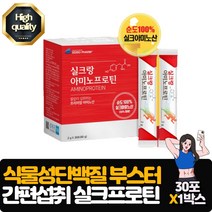 식물성단백질 프로틴 스틱 30포 아미노산 단백질 부스터 보충제 누에고치 실크 분말 빠르고 높은 흡수율