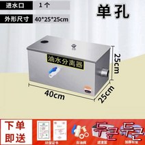 유수 분리기 그리, 초소형 30x20x20 단공