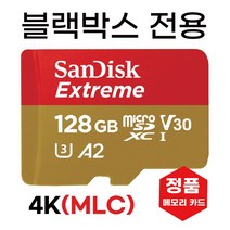 벤츠스타뷰S MB900SB 메모리카드 MLC 128GB 블랙박스