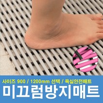 미끄럼방지매트(일반형1200x2000) / 욕실 욕조 화장실 바닥 물빠짐매트 입구 미끄럼방지 어린이집 유치원, 적색, 일반, 1200x2000