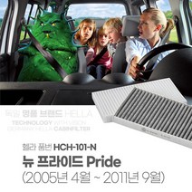 헬라 에어컨필터 뉴 프라이드 H101 PM2.5 항균필터, 상세페이지 참조