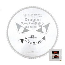 야마신 일산 14인치 금속절단기 고속절단기겸용 금속용 원형톱날 14인치 355mm