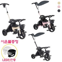 삼천리 세발 23년형 샘트라이크100 PLUS (+LED Light), 6)블랙+차양막