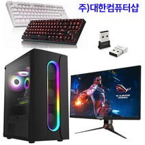 대한컴퓨터샵 윈도우정품포함 풀세트 2023년9월최신상품 60만원부터250만원까지 조립컴퓨터 게이밍컴퓨터 배그 디아블로4조립PC0912, 할인상품, 1)풀세트윈13