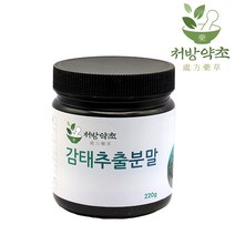 제주산 감태추출물 분말 가루 220g 차 환 잠 국내산 후코이단 파우더 리얼슬립 갱년기 천연 먹는법 효능 플로로탄닌 요오드 씨놀 자연그대로를 담았습니다