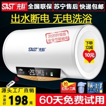 전기 온수기 Xianke 가정용 물 저장 인스턴트 핫 렌탈 욕실 항온 목욕 샤워 50 리터 40L60, [01] 하얀색