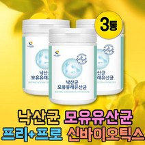 프락토올리고당 김치 모유 프리바이오틱스 유산균먹이 프리바이오스틱 프로바이오스틱 신바이오틱스 PROBIOTICS