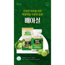 양배추와 매실 함량이 더해 더욱 진한 양배추환 배아실(300정)(150g), 2개, 2개