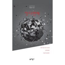 밀크북 정다면체, 도서