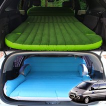 스타렉스 캠핑 차박 트렁크 에어매트, 에어펌프포함, 블루