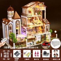 해외발송 DIY 오두막 수제 미니 하우스 모델 빌라 유럽식 웨딩 룸 대형 빌딩(diy 미니어쳐)-10285, 02. 당신을 사랑합니다 D 패키지