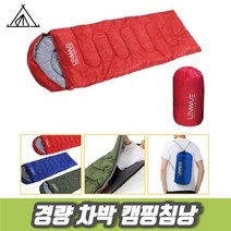 차비츠 슬리핑백 캠핑 차박 백패킹 동계 경량침낭 경량 페더다운, 그린, 1개