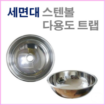 [에이알리빙] 세면대 원형볼세트, 1세트