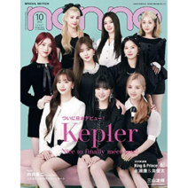 non-no (논노) 2022년 10월호 특별 커버 버전 Kep1er 표지 일본 잡지 Japan magazine, 기본