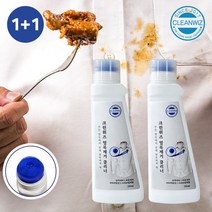 [크린위즈] 찌든때클리너 대용량 250ml 1+1 흰색와이셔츠 흰옷 찌든때 목때 기름때 얼, 상세 설명 참조