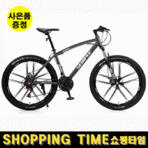 [해외직구] 쇼핑타임 산악자전거 팻바이크 MTB 입문 출퇴근 학생용 27.5인치 30단 국내착불비 2만원내외 발생 (사은품증정), 일반휠/화이트, 26인치, 21단