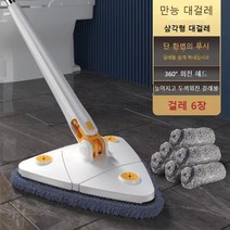 삼각대걸레 삼각대걸래 만능대걸레 삼각걸레 360도 회전+걸레6장, 화이트+걸레6장