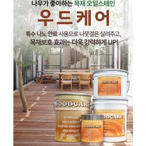 목재 오일스테인 우드케어 10리터, 11월넛
