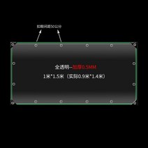 PVC 대형 방수 투명 비닐 천막 가드닝 텐트 현관 테라스 바람막이 보, 1mx1.5m
