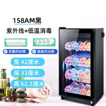 자외선 UV살균기 미용실소독기 수건 업소용, 4단 블랙(자외선+저온소독)
