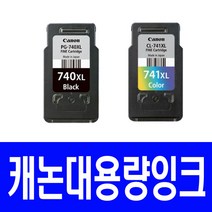 캐논 PG-740 CL-741 대용량 프리미엄 잉크, 대용량 컬러, 1개입