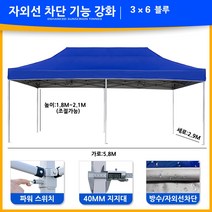 접이식 캐노피 천막 텐트 차광막 지붕 행사 주차 캠핑 방수 테라스 옥상 몽골 조립식 그늘막, 3mx6m 고급형(블루)