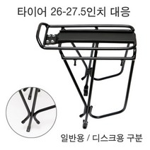 알루미늄 튜블러짐받이[디스크브레이크용], 1개