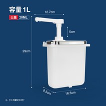 펌프시럽통 시럽통 시럽 펌핑 음식점 스테인리스 업소용 소스통 시럽 소스 펌프 진시럽과당정량기 수압식 주전자압액펌프 밀크티점 당압병 정량압력헤드 상용, 1L드럼커버20ml출량