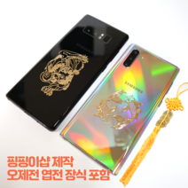 핑핑이샵 비휴 잉어 메탈 스티커 재물운 풍수 장식 소품 제작 오재전 엽전장식 포함, 1개