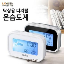 카스 탁상용 디지털 온습도계 습도계 온도계 탁상시계 알람 알람시계 온습도계, 화이트