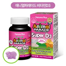 키즈 비타민D 애니멀퍼레이드 비타민D 슈퍼D3 / 성장기 어린이 면역영양제, 1통(60정입)