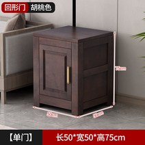 튼튼한 단단한 원목 축양장 수납형 어항다이 수조받침대 2자 3자 광폭 수조관 다이, 호두 모양의 싱글 도어 50x50x75 높이