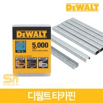 디월트 타카핀 DWHTTA7085 10*12mm 5 000pcs, 5개