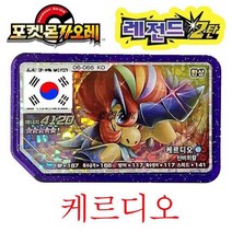 Korean 5 일 배송 포켓몬 가울 디스크 5-star Gaore Legend 2 네크로즈마 아케이드 게임 플래시 QR Ga-Olé Disc Z Tec Toy, 06-066