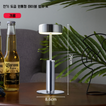 드라마무드등 코제 1950년 빈티지 LED 유명한 홈카페 바 테이블 무선 사랑의이해조명, 터치 스위치, C크롬실린더A삼색라이트+충전기