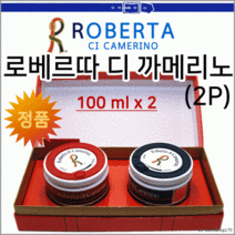 방향제/방향제[로베르타 디까메리노 방향제-2P]방향제/방향제/탈취제/차량용/고급케이스/정품[드림무역], 로베르타(차량통풍구용-스위트로즈향)