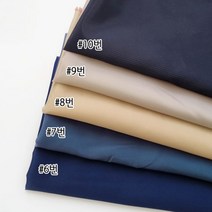 퀼트가게부드러운 안감 커텐 B 5종 천 원단, #9