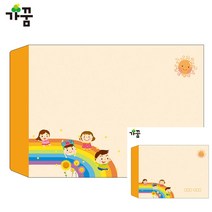 어린이집대봉투 컬러종이봉투 예쁜편지봉투 주황 우편봉투 종이봉투 페이퍼백 봉투디자인 디자인봉투