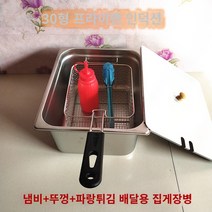 가정용 메뚜기튀김 가마솥 튀김기 핫도그 미니 감자튀김 상업용 81/82 전기 프라이드 스토브 단일 실린더 오일 쿠커 두꺼운 냄비 내부 냄비 가스 이중 -실린더 오일 칠리 검사 튀김 튀김 내부 담도, 30 내부 냄비를 입력하십시오