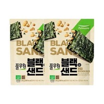 우리집 블랙김샌드 현미 (20g)X2 홈메이킹 추석 설날 명절 달달구리 아이들간식 어른간식 풀무원 행복한 한가위, 5세트