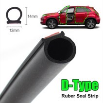 카오디오 기어봉 car door weatherstrip 방수 small d weather strip car rubber anti-collision strip seal 17, 5m