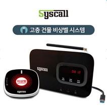 세이픈 비상벨 이더넷 (장거리 고층건물 호출) 파출소비상벨 학교비상벨 화장실비상벨 지하주차장비상벨 응급벨 긴급벨 경고벨 호출벨
