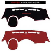 트랙스 매립 대쉬보드 커버 데시보드 썬커버 인테리어, 일반-블랙커버