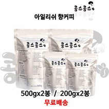 아일리쉬 향커피, 에스프레소(가는입자), 200g, 2개
