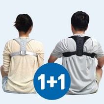 1+1 자세교정밴드 라운드숄더 말린 어깨 굽은등 교정기, 8. 그레이M+블랙L, 1개